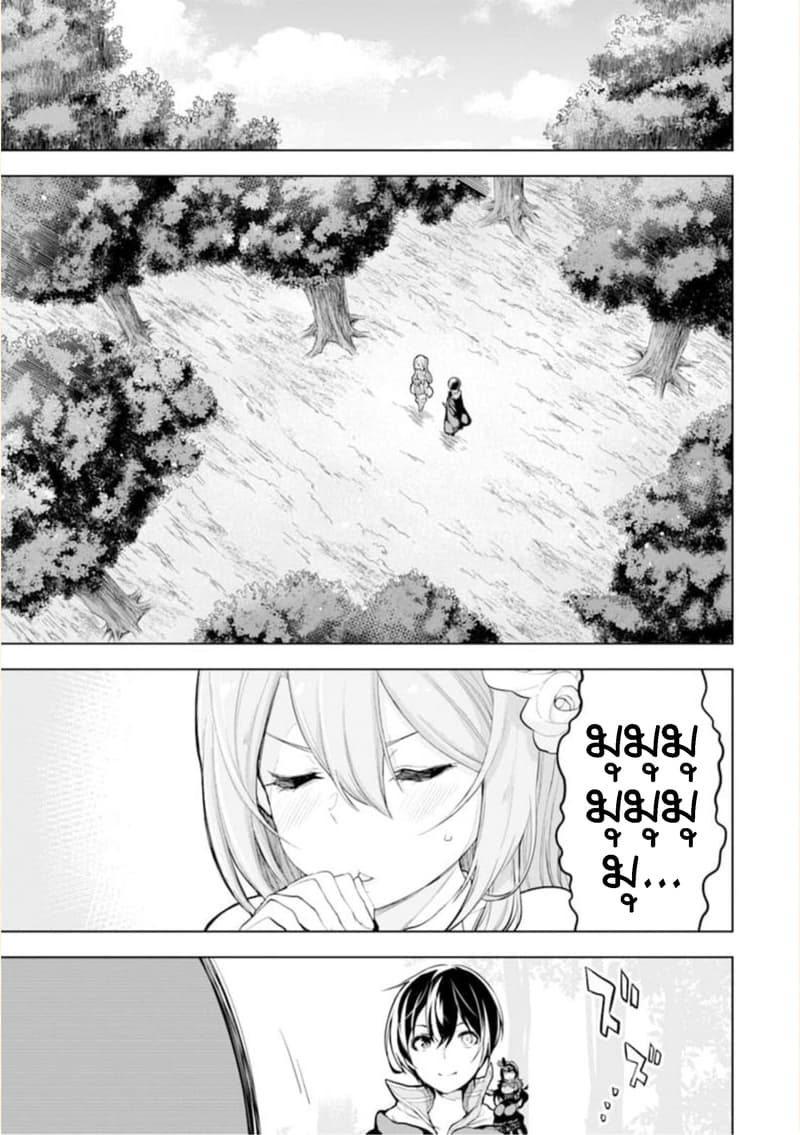 Soubiwaku Zero no Saikyou Kenshi demo, noroi no soubi (kawaii)nara 9999-ko tsuke-houdai page 7