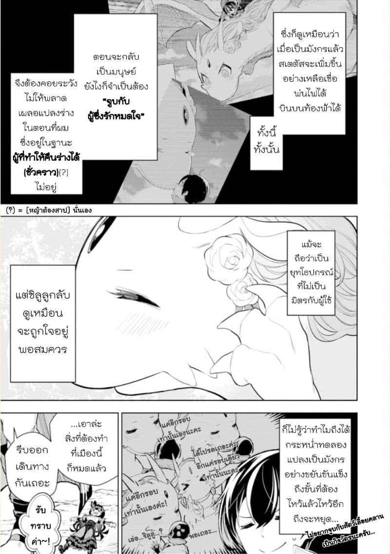 Soubiwaku Zero no Saikyou Kenshi demo, noroi no soubi (kawaii)nara 9999-ko tsuke-houdai page 9