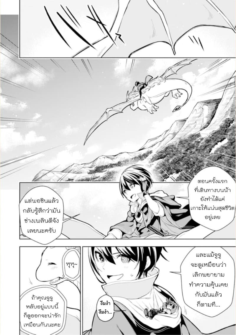 Soubiwaku Zero no Saikyou Kenshi demo, noroi no soubi (kawaii)nara 9999-ko tsuke-houdai page 10