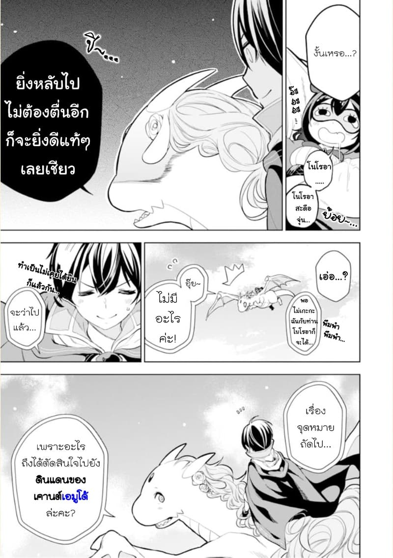 Soubiwaku Zero no Saikyou Kenshi demo, noroi no soubi (kawaii)nara 9999-ko tsuke-houdai page 11