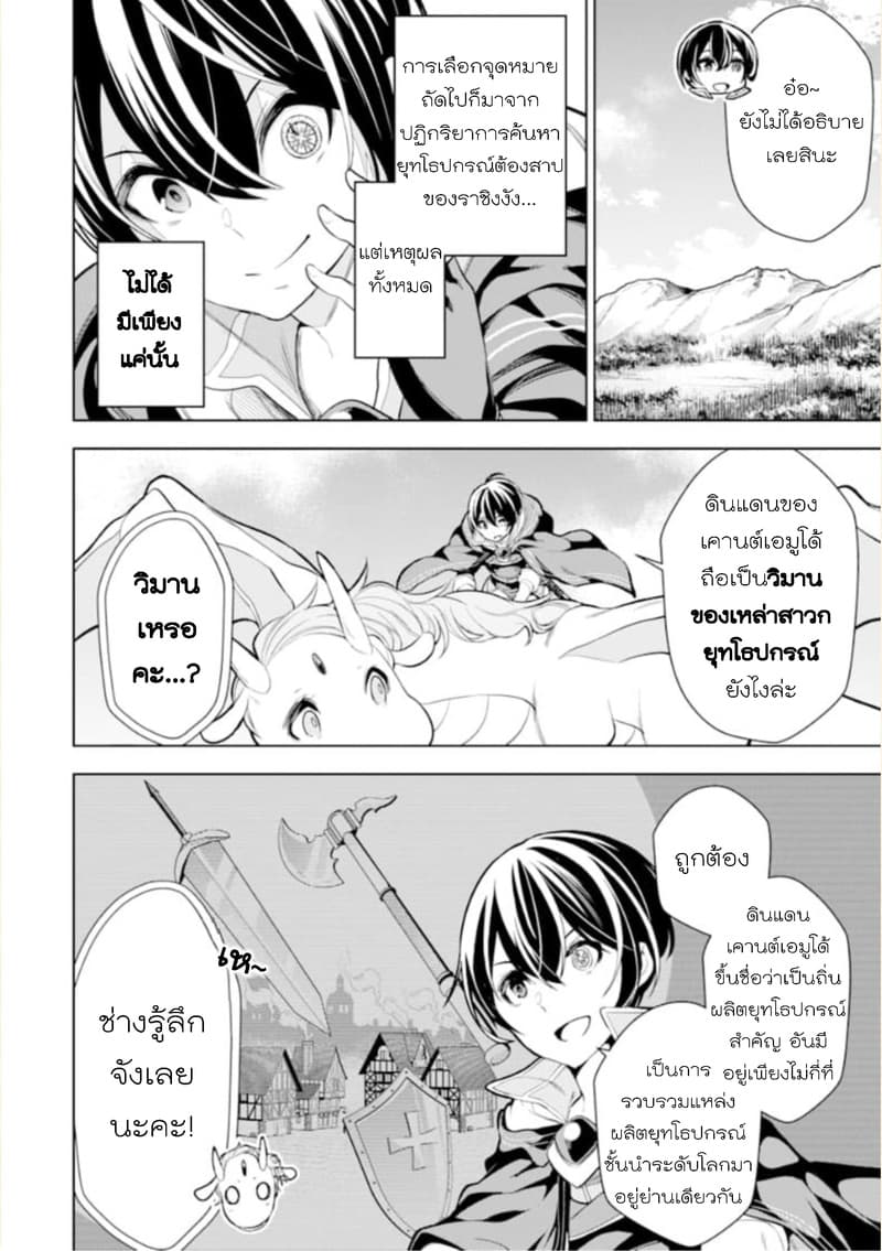 Soubiwaku Zero no Saikyou Kenshi demo, noroi no soubi (kawaii)nara 9999-ko tsuke-houdai page 12