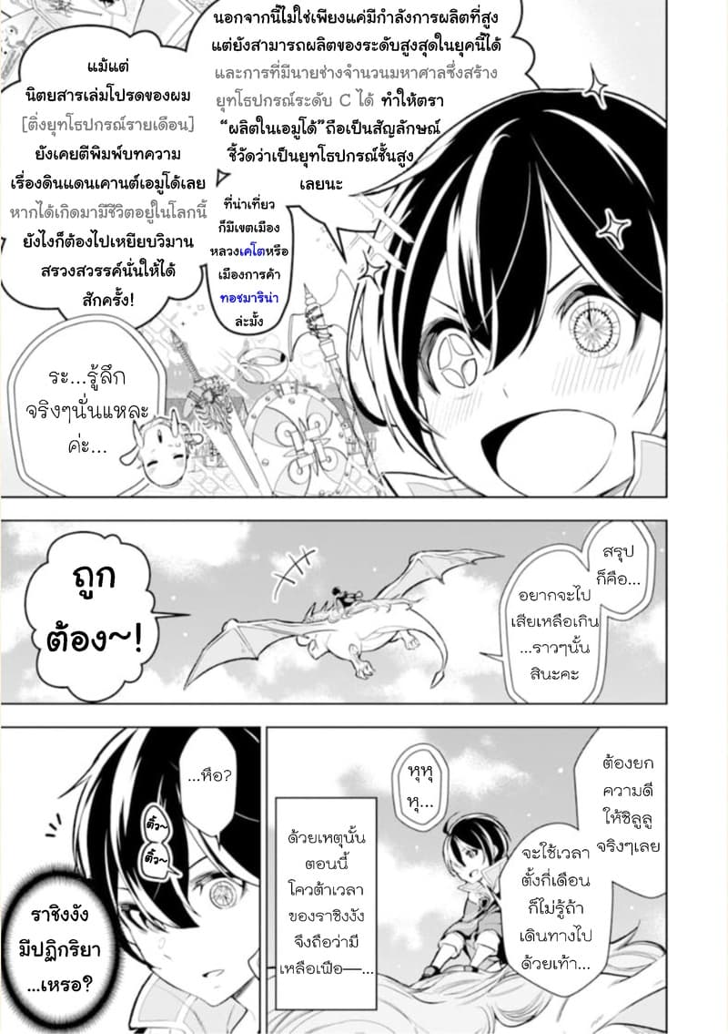 Soubiwaku Zero no Saikyou Kenshi demo, noroi no soubi (kawaii)nara 9999-ko tsuke-houdai page 13