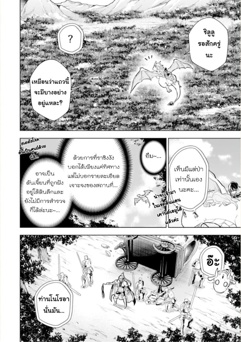 Soubiwaku Zero no Saikyou Kenshi demo, noroi no soubi (kawaii)nara 9999-ko tsuke-houdai page 14