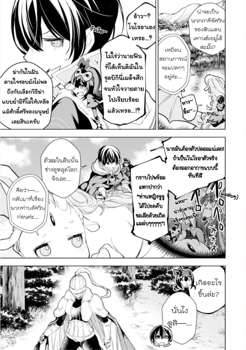 Soubiwaku Zero no Saikyou Kenshi demo, noroi no soubi (kawaii)nara 9999-ko tsuke-houdai page 15