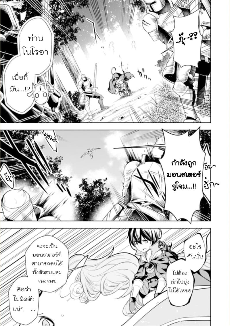 Soubiwaku Zero no Saikyou Kenshi demo, noroi no soubi (kawaii)nara 9999-ko tsuke-houdai page 17
