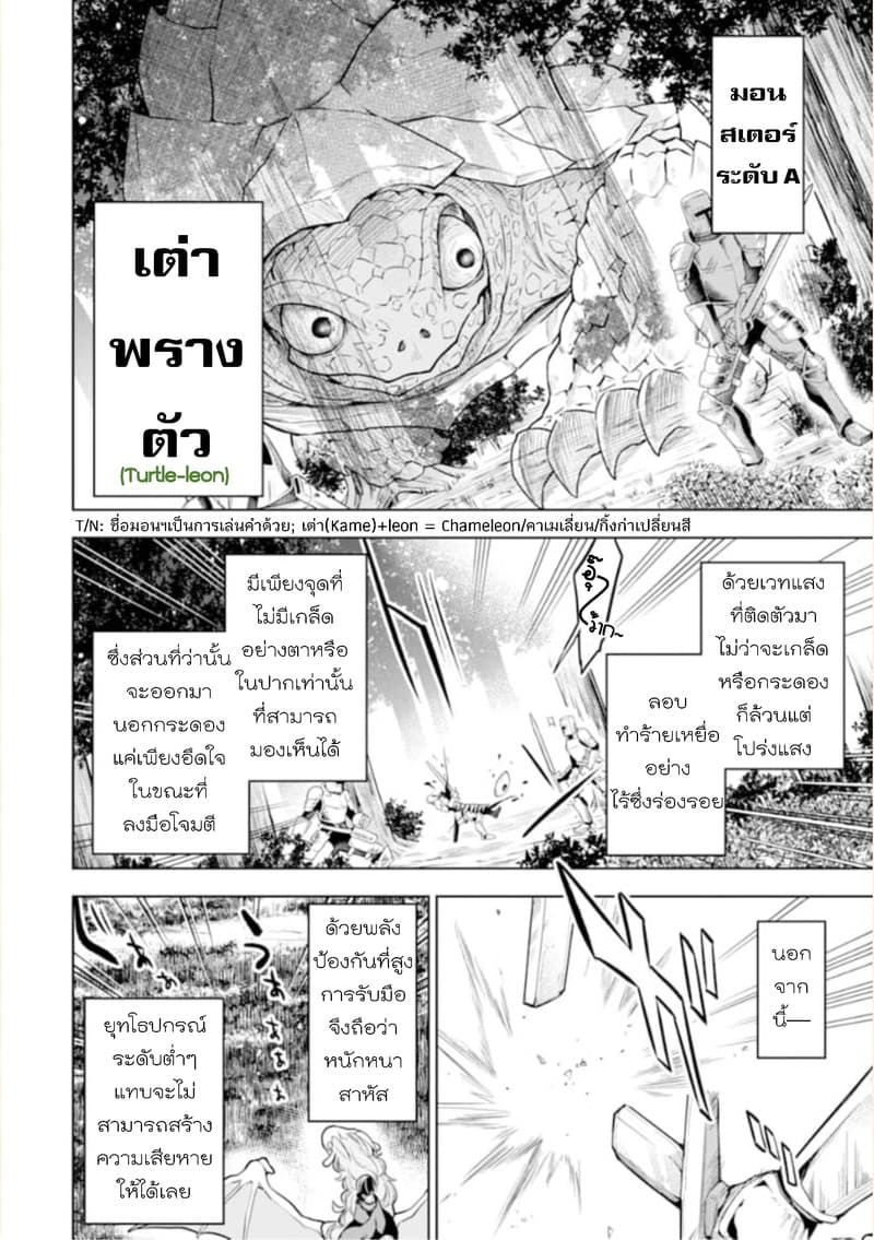 Soubiwaku Zero no Saikyou Kenshi demo, noroi no soubi (kawaii)nara 9999-ko tsuke-houdai page 18