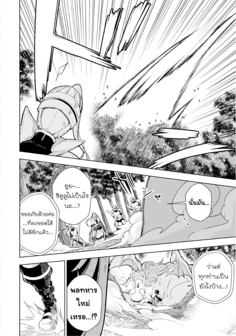 Soubiwaku Zero no Saikyou Kenshi demo, noroi no soubi (kawaii)nara 9999-ko tsuke-houdai page 20