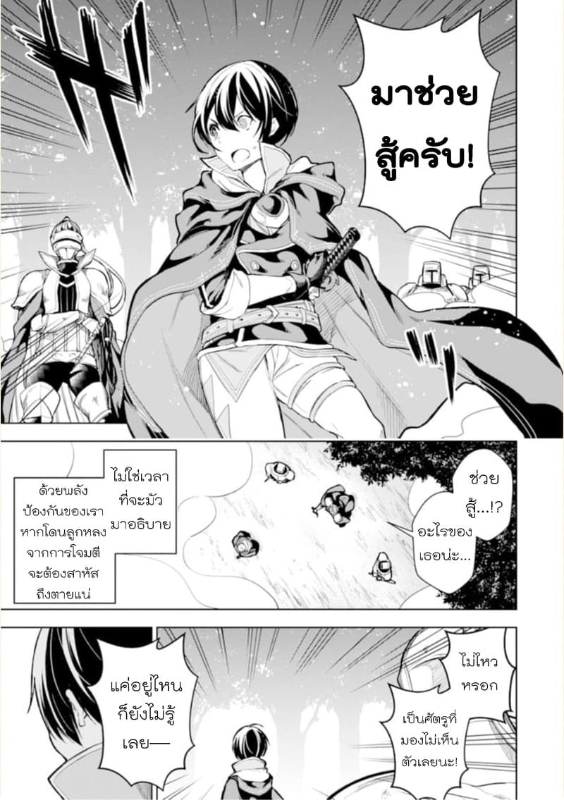 Soubiwaku Zero no Saikyou Kenshi demo, noroi no soubi (kawaii)nara 9999-ko tsuke-houdai page 21