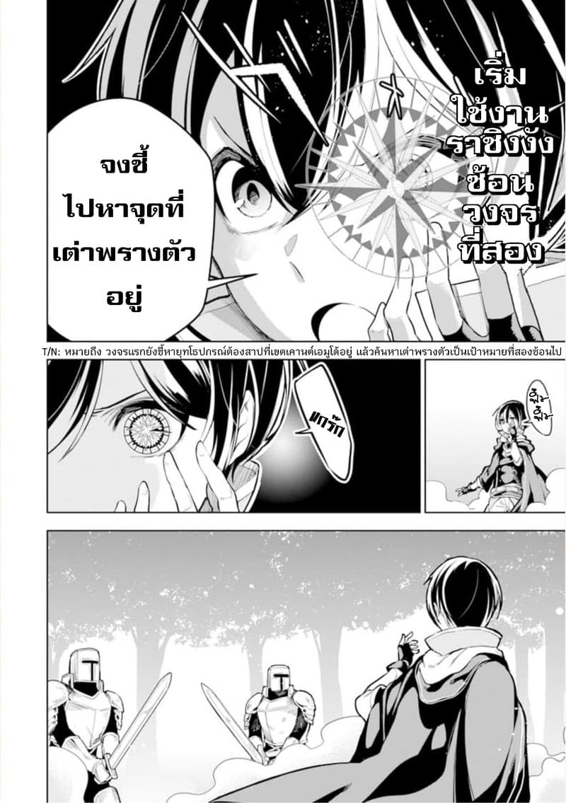 Soubiwaku Zero no Saikyou Kenshi demo, noroi no soubi (kawaii)nara 9999-ko tsuke-houdai page 22
