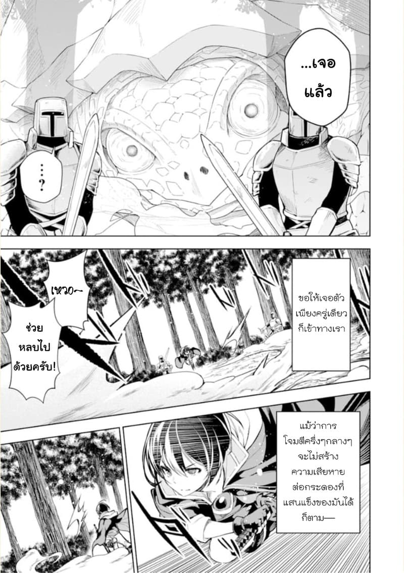 Soubiwaku Zero no Saikyou Kenshi demo, noroi no soubi (kawaii)nara 9999-ko tsuke-houdai page 23