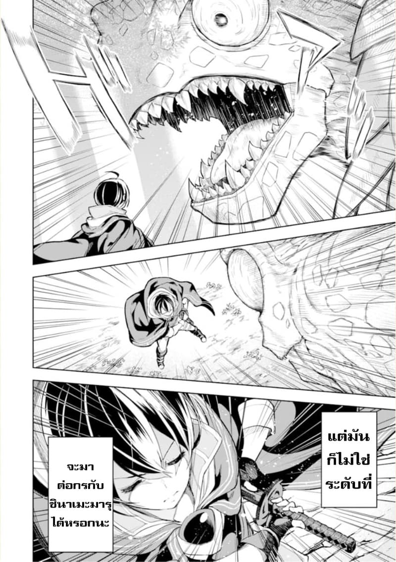 Soubiwaku Zero no Saikyou Kenshi demo, noroi no soubi (kawaii)nara 9999-ko tsuke-houdai page 24