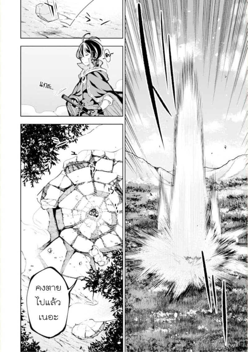 Soubiwaku Zero no Saikyou Kenshi demo, noroi no soubi (kawaii)nara 9999-ko tsuke-houdai page 26