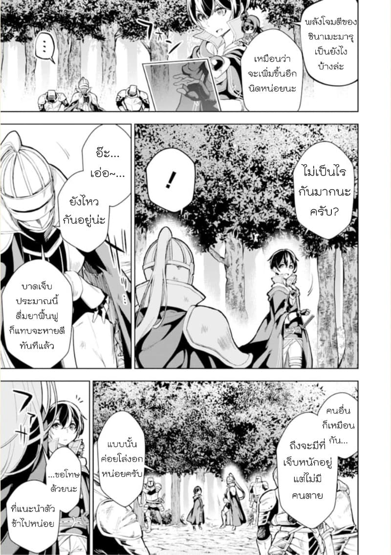 Soubiwaku Zero no Saikyou Kenshi demo, noroi no soubi (kawaii)nara 9999-ko tsuke-houdai page 27