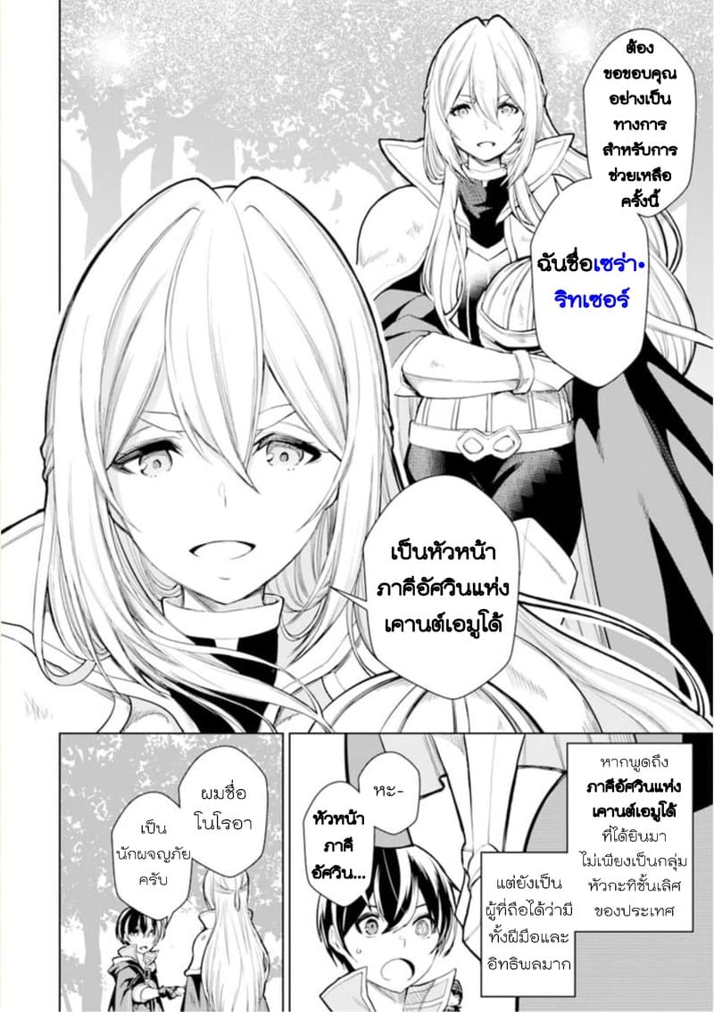 Soubiwaku Zero no Saikyou Kenshi demo, noroi no soubi (kawaii)nara 9999-ko tsuke-houdai page 28