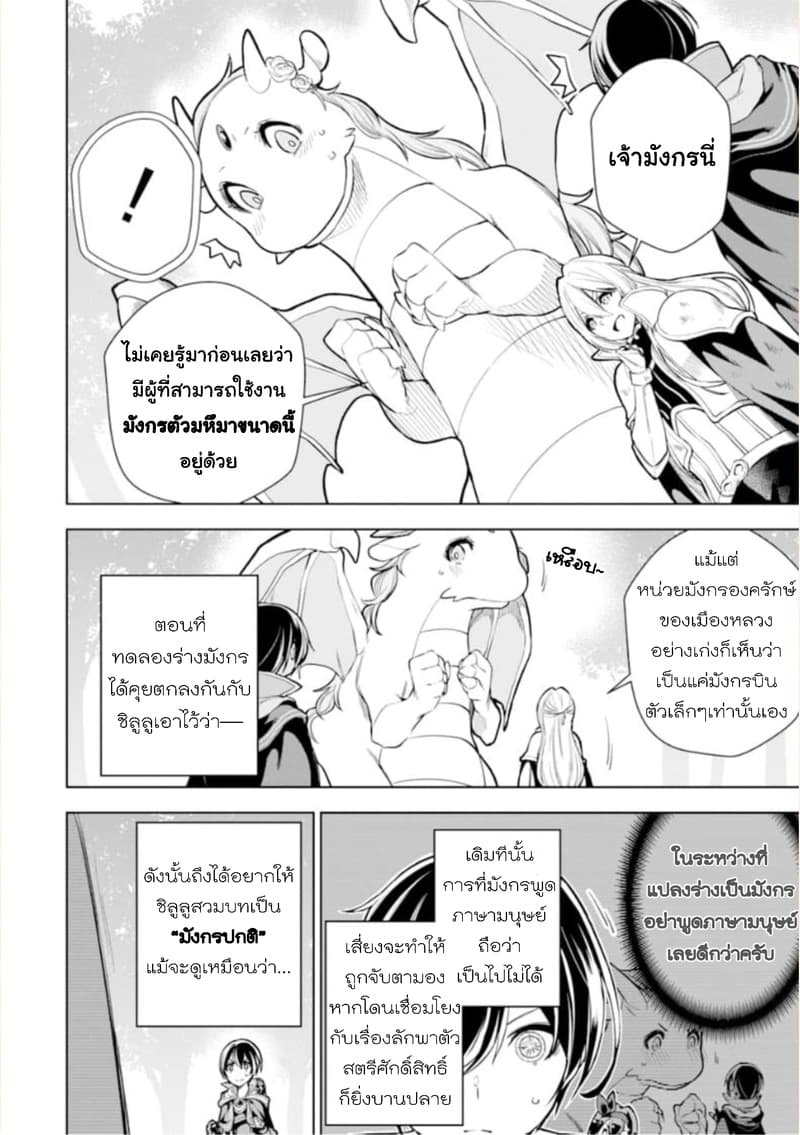 Soubiwaku Zero no Saikyou Kenshi demo, noroi no soubi (kawaii)nara 9999-ko tsuke-houdai page 30