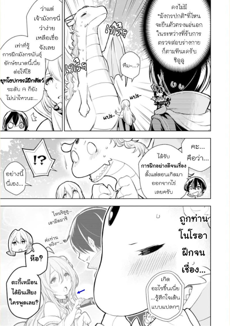 Soubiwaku Zero no Saikyou Kenshi demo, noroi no soubi (kawaii)nara 9999-ko tsuke-houdai page 31