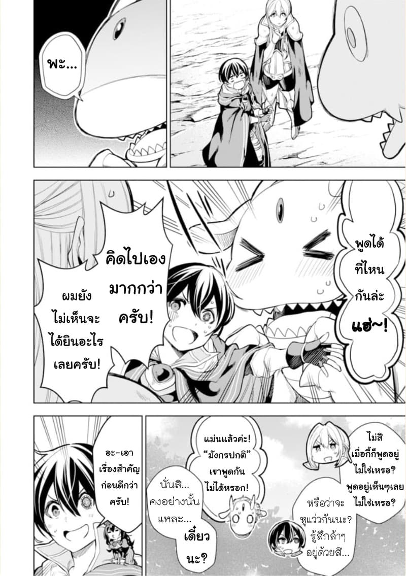 Soubiwaku Zero no Saikyou Kenshi demo, noroi no soubi (kawaii)nara 9999-ko tsuke-houdai page 32