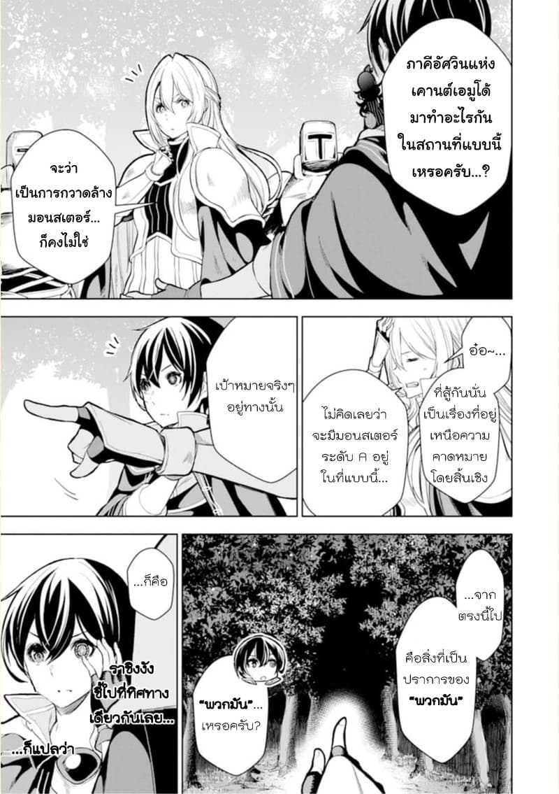 Soubiwaku Zero no Saikyou Kenshi demo, noroi no soubi (kawaii)nara 9999-ko tsuke-houdai page 33