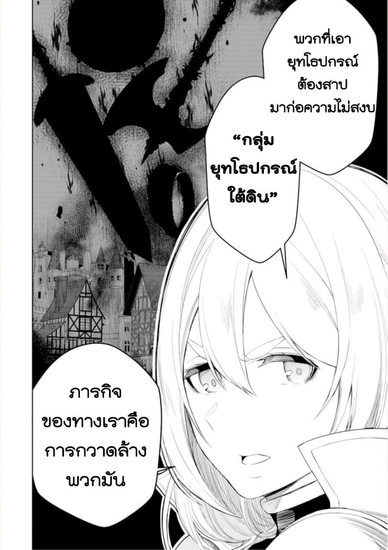 Soubiwaku Zero no Saikyou Kenshi demo, noroi no soubi (kawaii)nara 9999-ko tsuke-houdai page 34