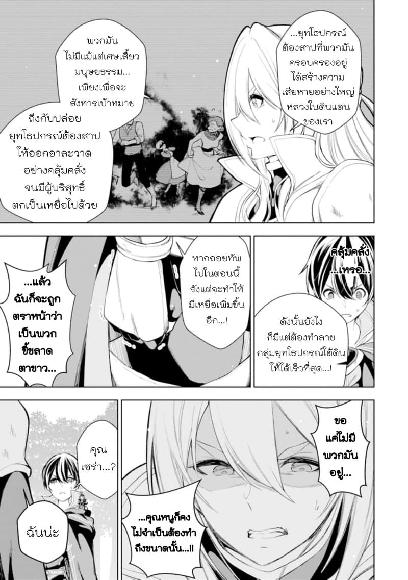 Soubiwaku Zero no Saikyou Kenshi demo, noroi no soubi (kawaii)nara 9999-ko tsuke-houdai page 3