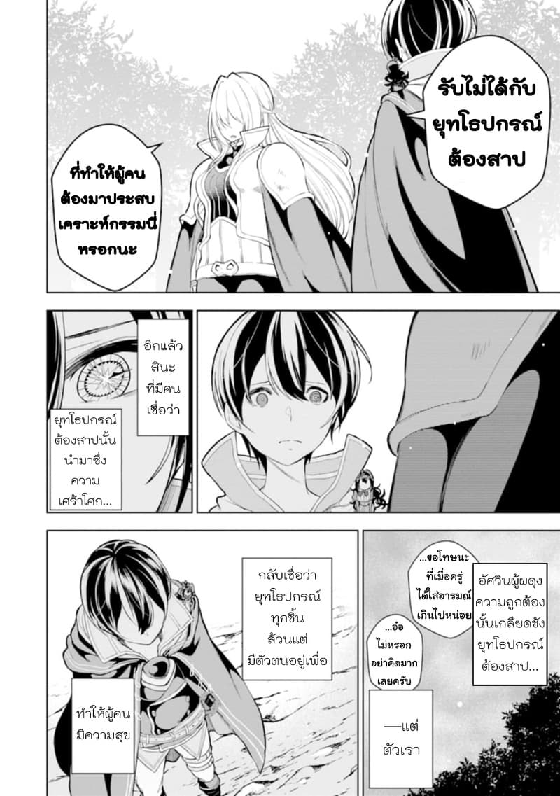 Soubiwaku Zero no Saikyou Kenshi demo, noroi no soubi (kawaii)nara 9999-ko tsuke-houdai page 4