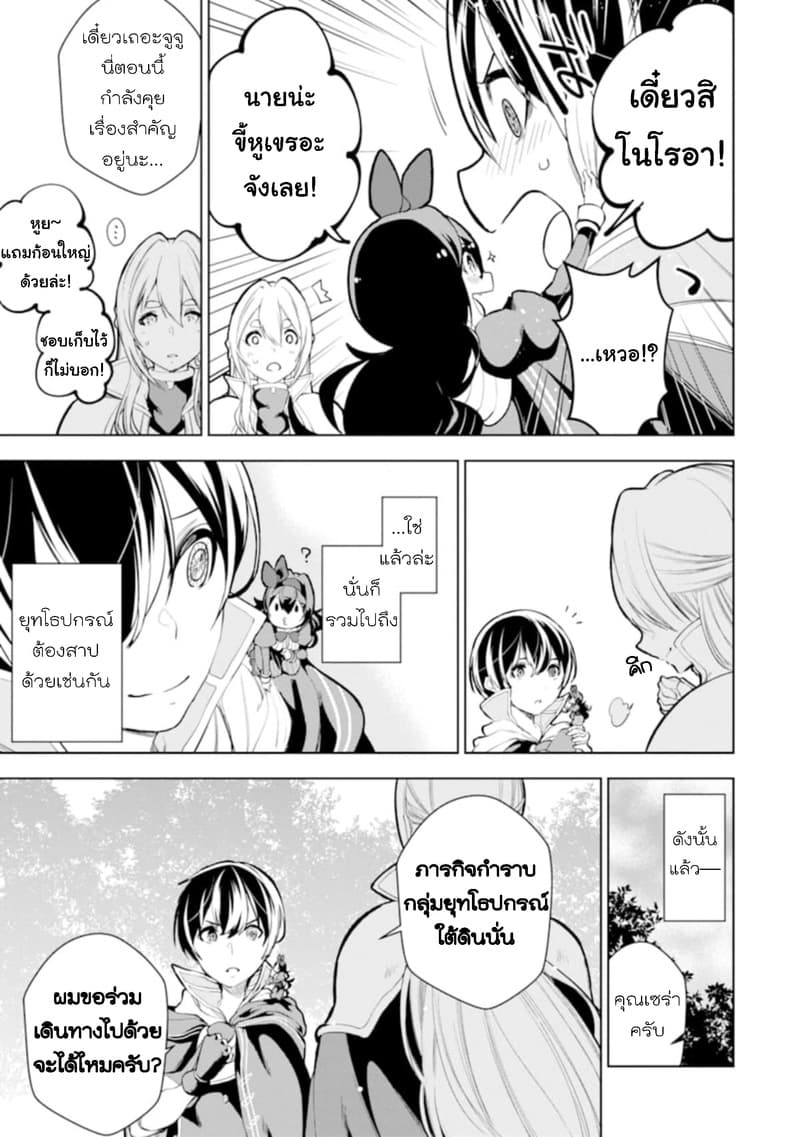 Soubiwaku Zero no Saikyou Kenshi demo, noroi no soubi (kawaii)nara 9999-ko tsuke-houdai page 5