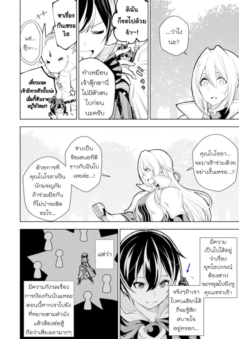 Soubiwaku Zero no Saikyou Kenshi demo, noroi no soubi (kawaii)nara 9999-ko tsuke-houdai page 6