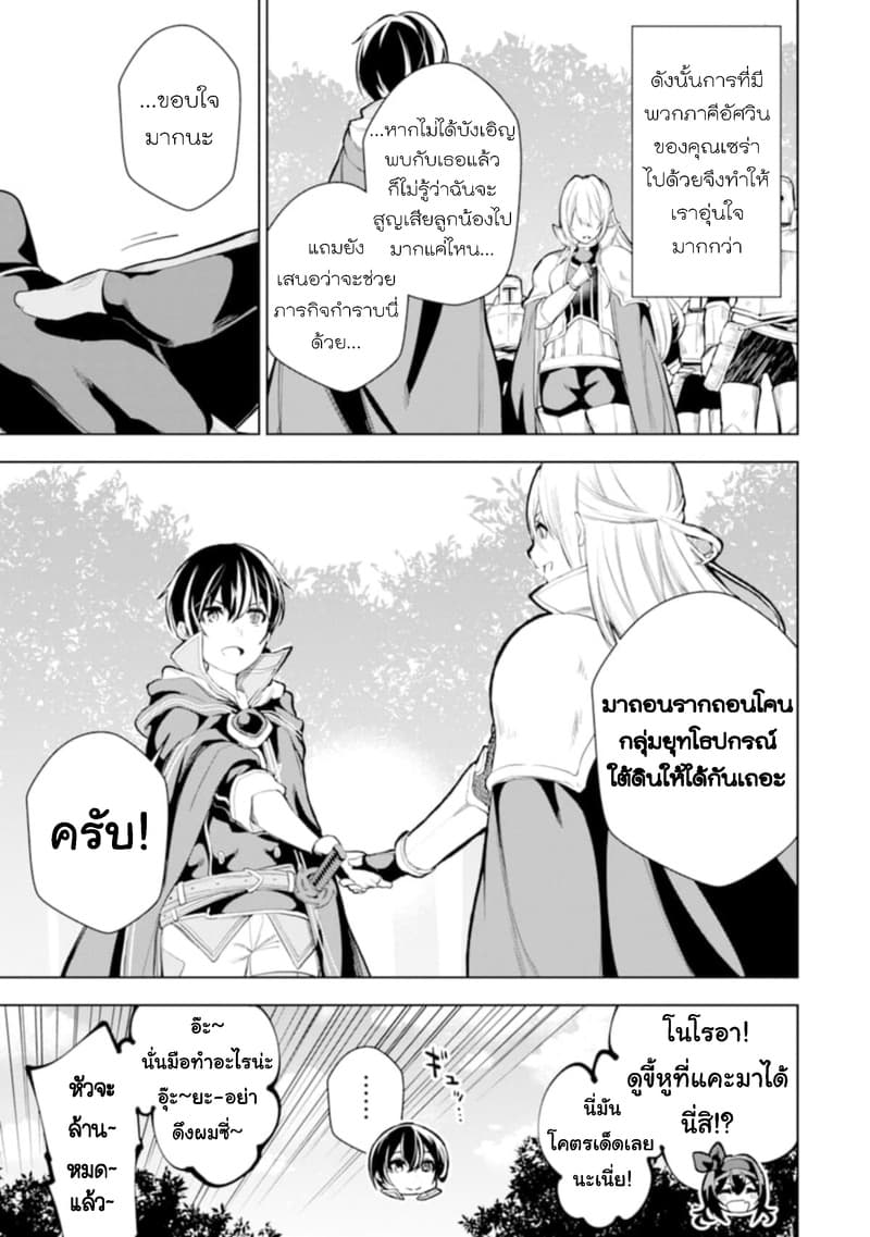 Soubiwaku Zero no Saikyou Kenshi demo, noroi no soubi (kawaii)nara 9999-ko tsuke-houdai page 7