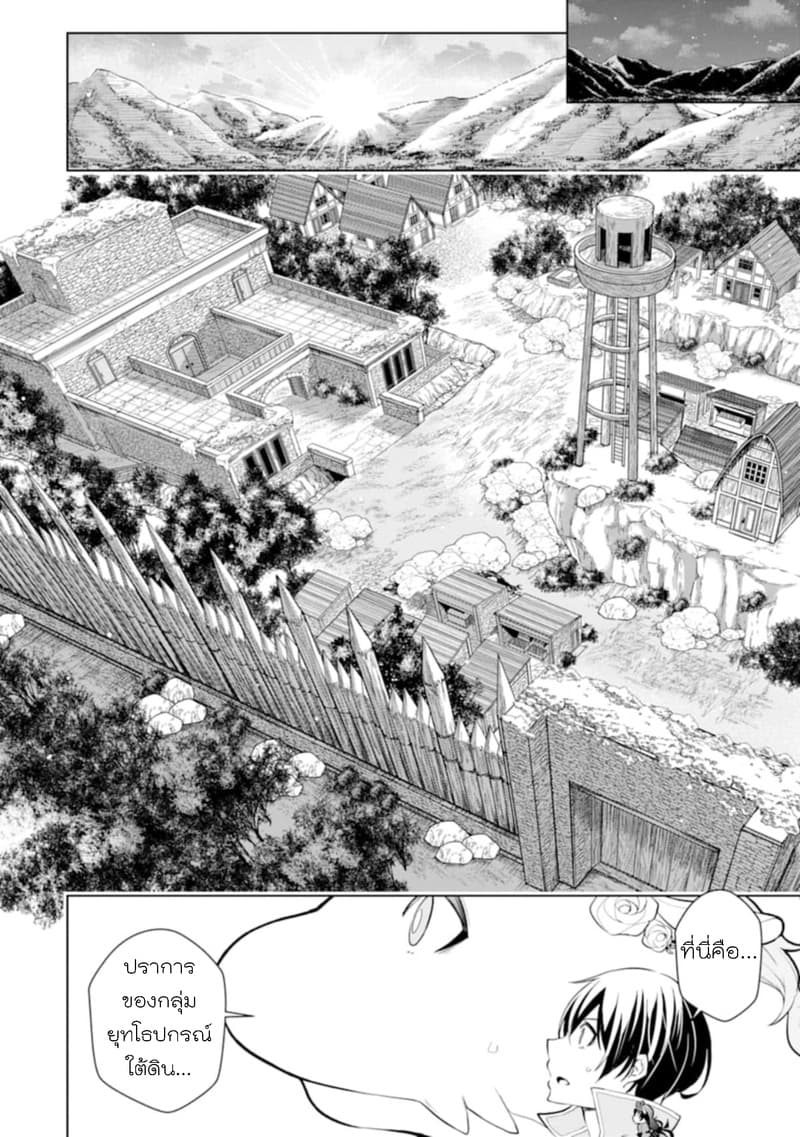 Soubiwaku Zero no Saikyou Kenshi demo, noroi no soubi (kawaii)nara 9999-ko tsuke-houdai page 8