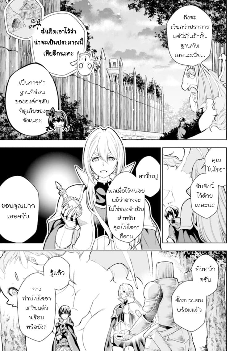 Soubiwaku Zero no Saikyou Kenshi demo, noroi no soubi (kawaii)nara 9999-ko tsuke-houdai page 9