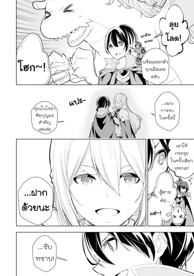 Soubiwaku Zero no Saikyou Kenshi demo, noroi no soubi (kawaii)nara 9999-ko tsuke-houdai page 10