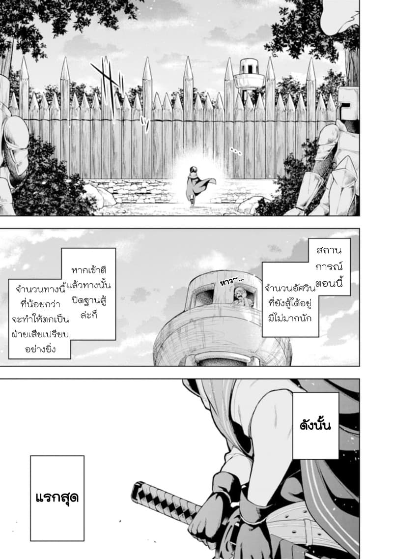 Soubiwaku Zero no Saikyou Kenshi demo, noroi no soubi (kawaii)nara 9999-ko tsuke-houdai page 11