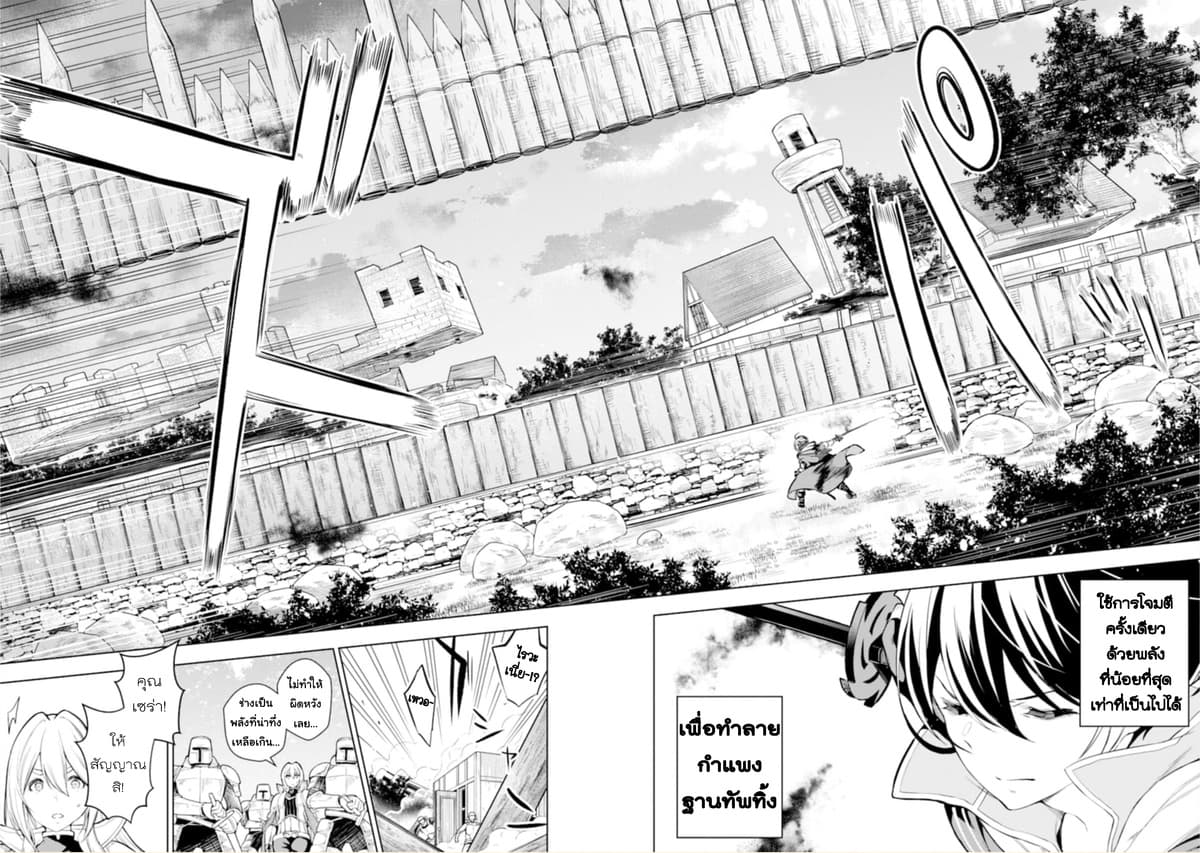Soubiwaku Zero no Saikyou Kenshi demo, noroi no soubi (kawaii)nara 9999-ko tsuke-houdai page 12