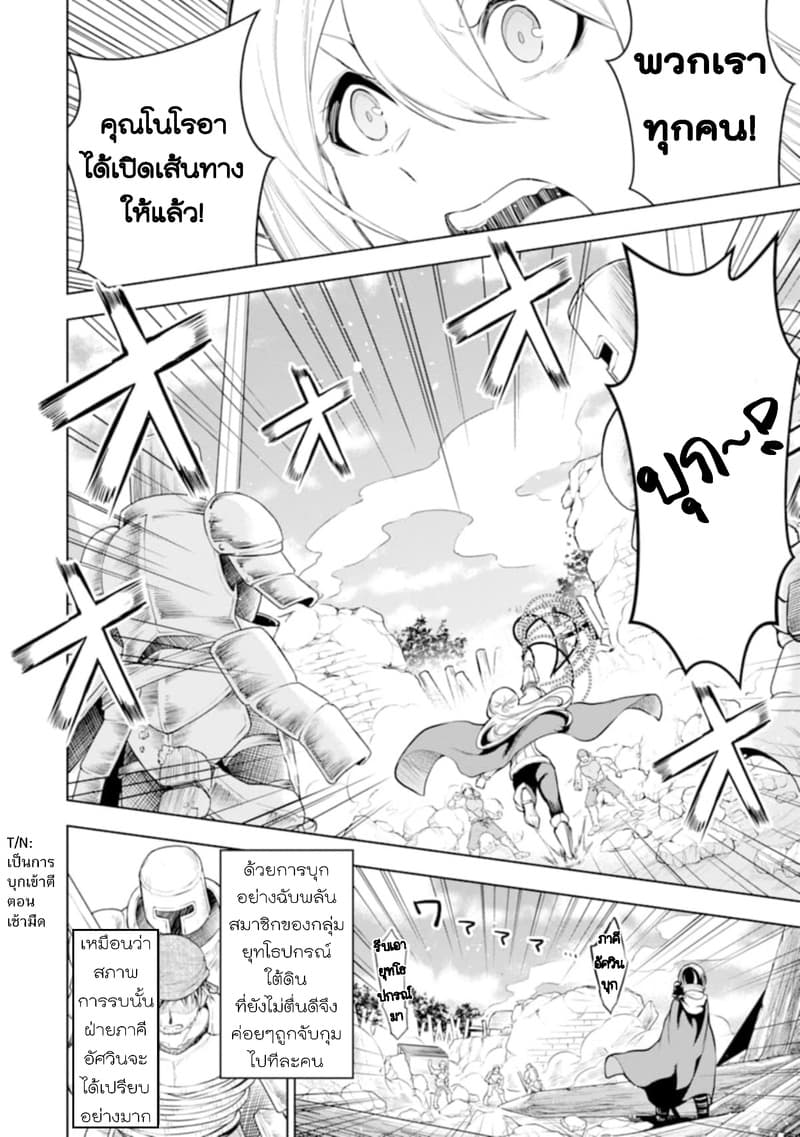 Soubiwaku Zero no Saikyou Kenshi demo, noroi no soubi (kawaii)nara 9999-ko tsuke-houdai page 13