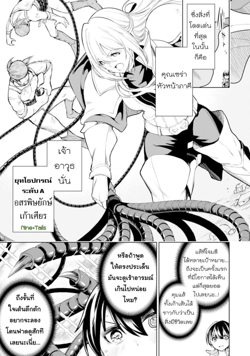 Soubiwaku Zero no Saikyou Kenshi demo, noroi no soubi (kawaii)nara 9999-ko tsuke-houdai page 14