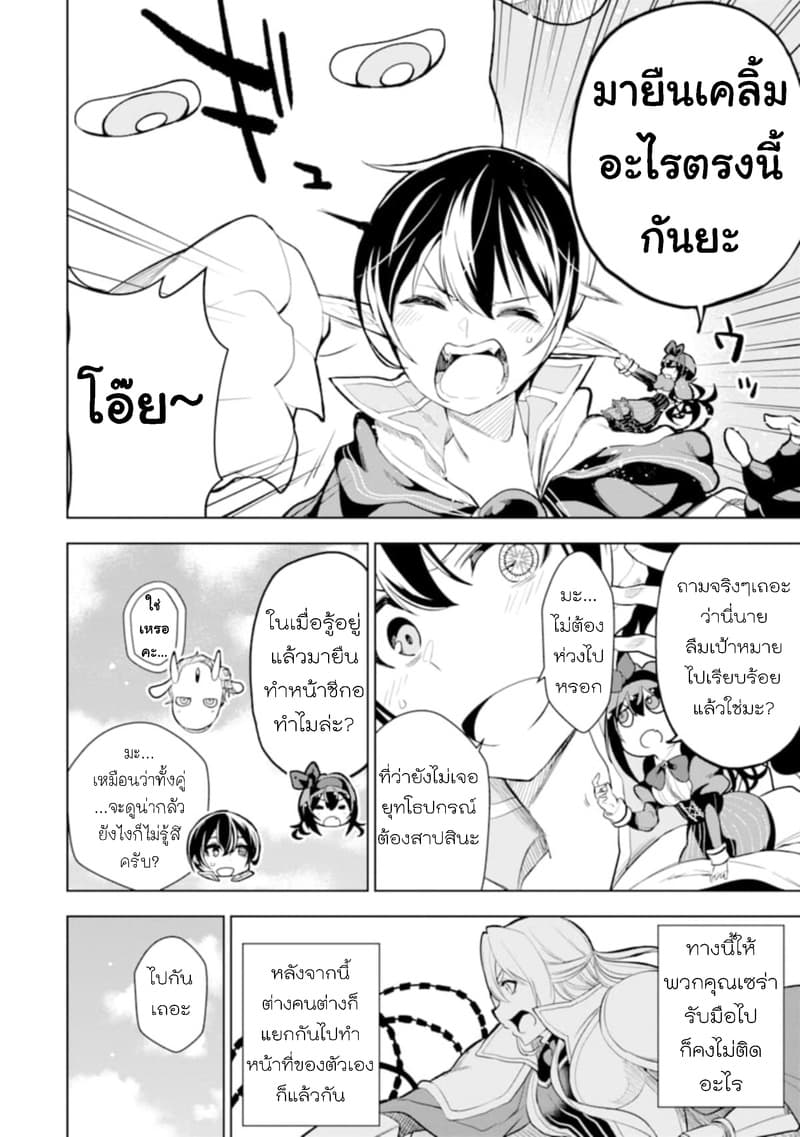 Soubiwaku Zero no Saikyou Kenshi demo, noroi no soubi (kawaii)nara 9999-ko tsuke-houdai page 15