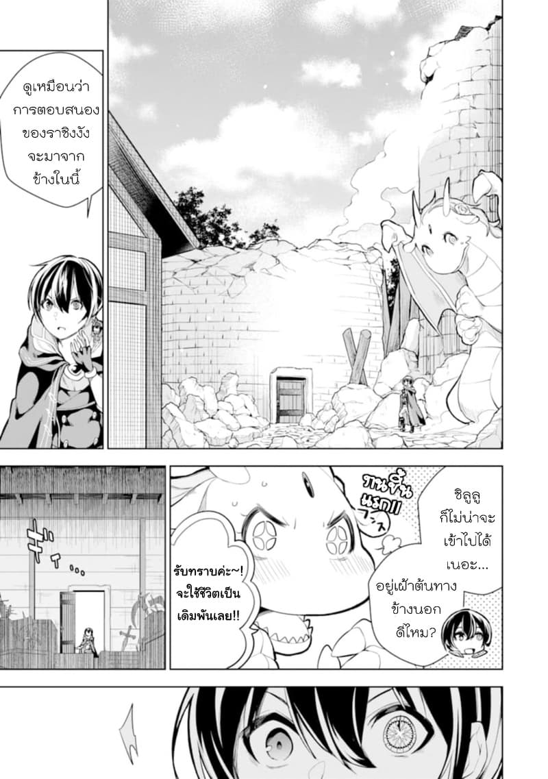 Soubiwaku Zero no Saikyou Kenshi demo, noroi no soubi (kawaii)nara 9999-ko tsuke-houdai page 16