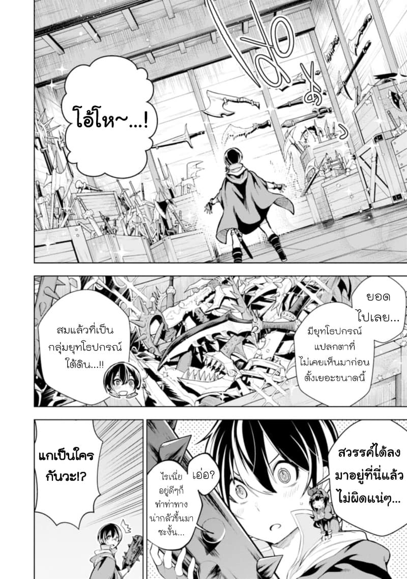 Soubiwaku Zero no Saikyou Kenshi demo, noroi no soubi (kawaii)nara 9999-ko tsuke-houdai page 17