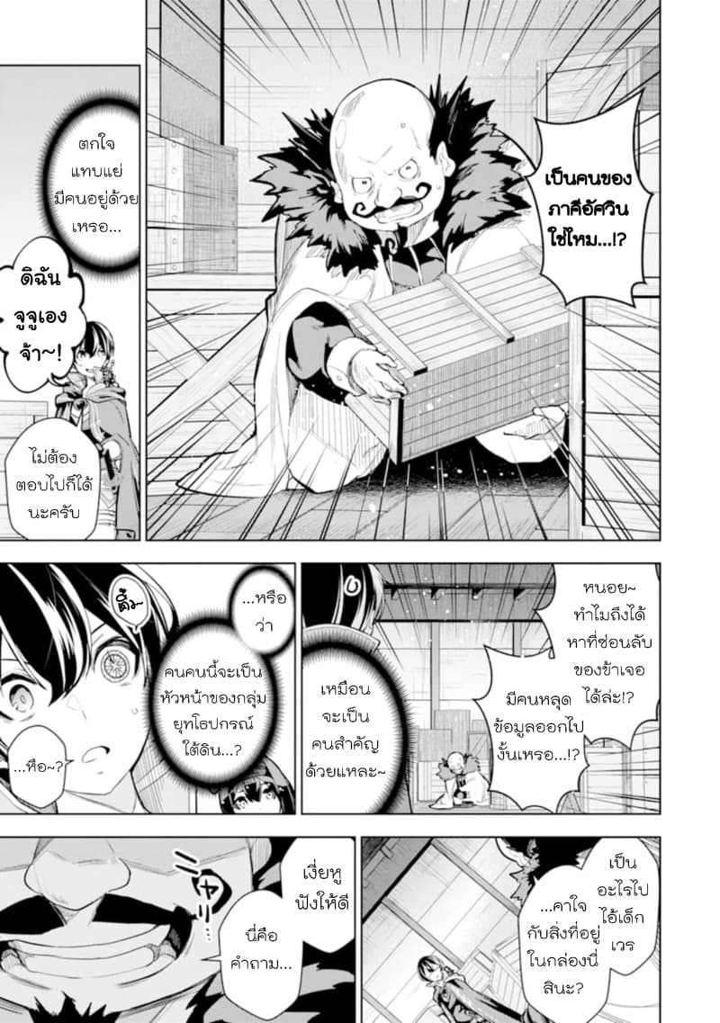 Soubiwaku Zero no Saikyou Kenshi demo, noroi no soubi (kawaii)nara 9999-ko tsuke-houdai page 18