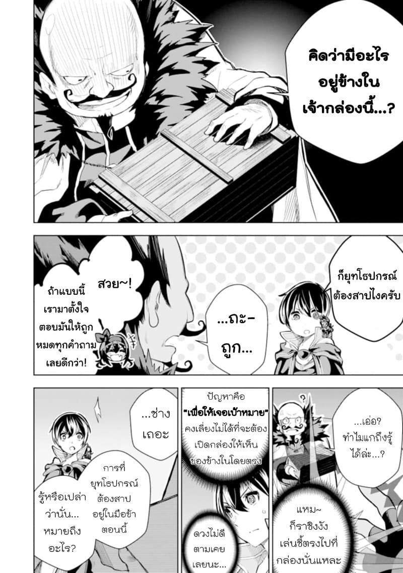 Soubiwaku Zero no Saikyou Kenshi demo, noroi no soubi (kawaii)nara 9999-ko tsuke-houdai page 19