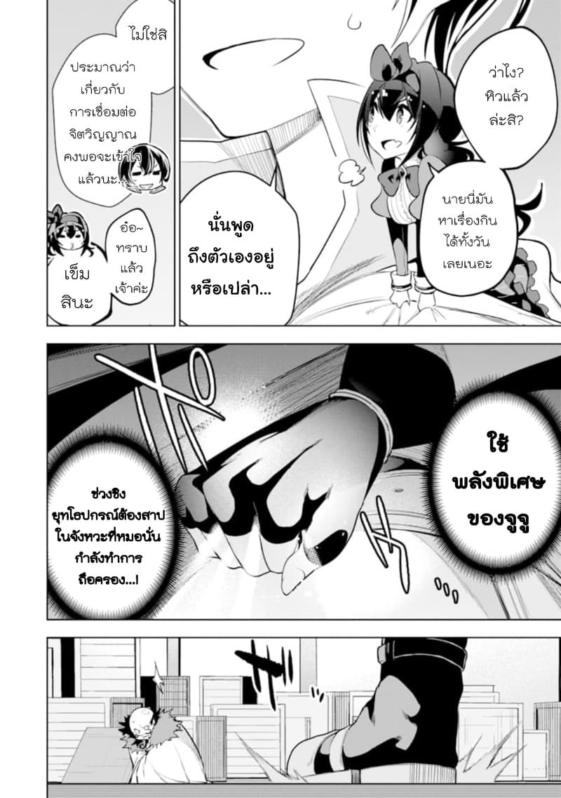 Soubiwaku Zero no Saikyou Kenshi demo, noroi no soubi (kawaii)nara 9999-ko tsuke-houdai page 23