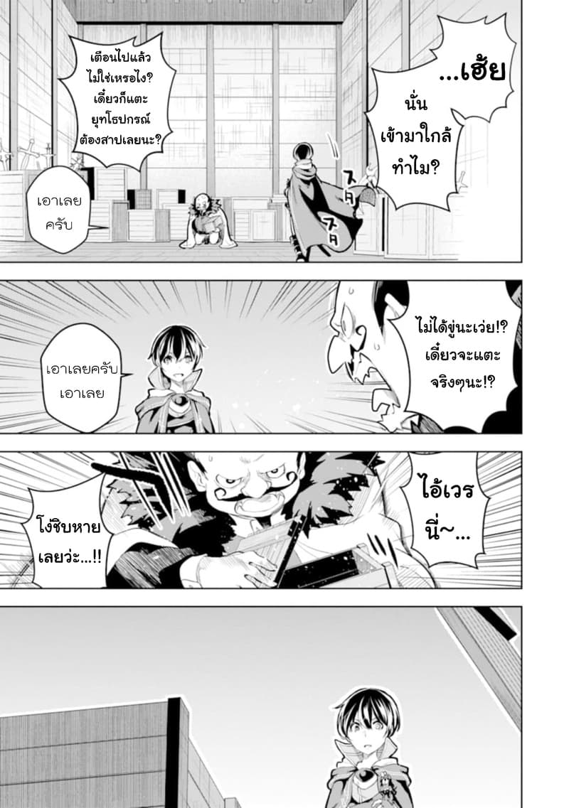 Soubiwaku Zero no Saikyou Kenshi demo, noroi no soubi (kawaii)nara 9999-ko tsuke-houdai page 24