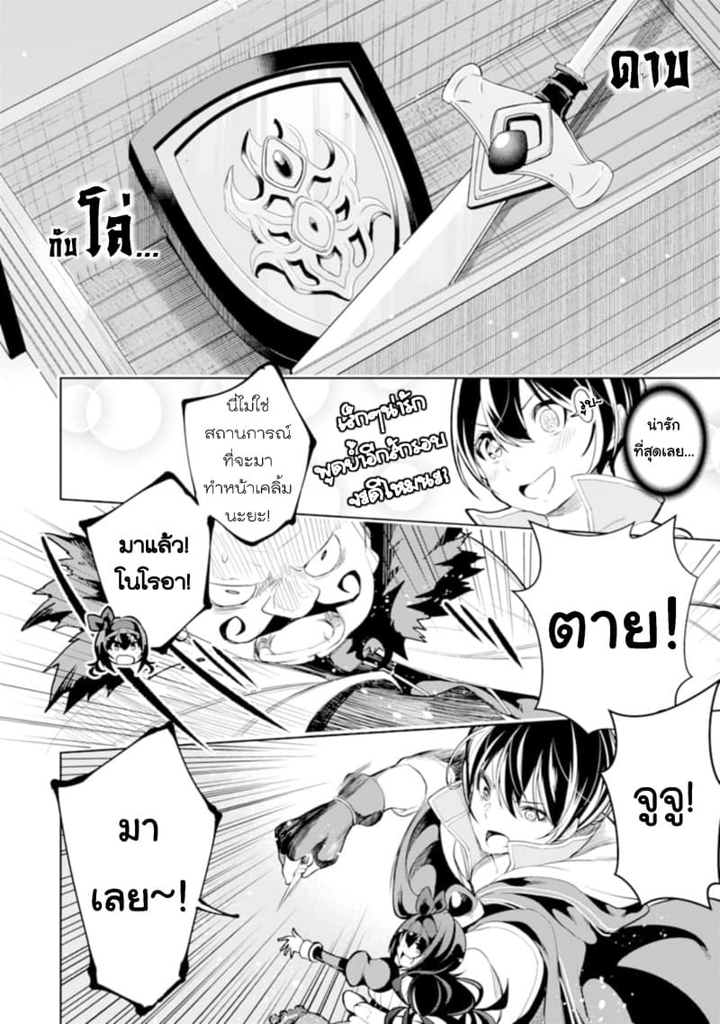 Soubiwaku Zero no Saikyou Kenshi demo, noroi no soubi (kawaii)nara 9999-ko tsuke-houdai page 25