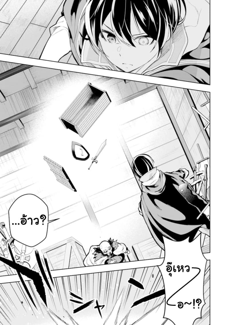 Soubiwaku Zero no Saikyou Kenshi demo, noroi no soubi (kawaii)nara 9999-ko tsuke-houdai page 26