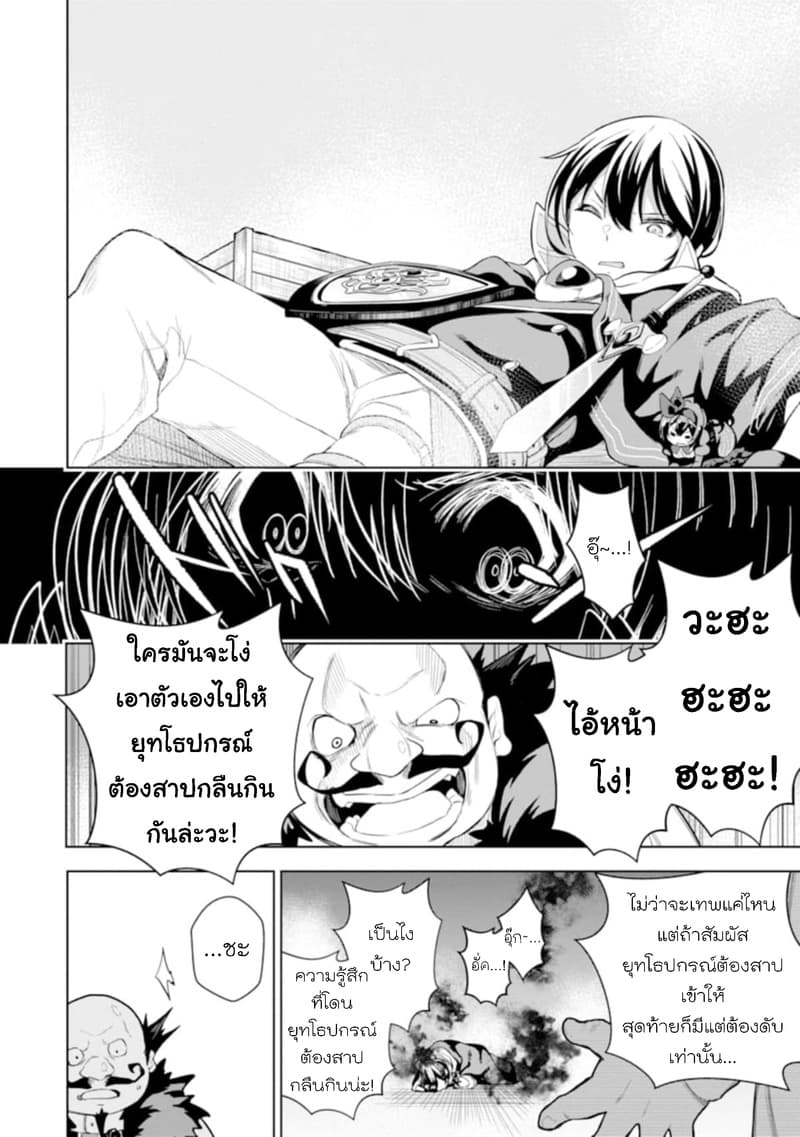 Soubiwaku Zero no Saikyou Kenshi demo, noroi no soubi (kawaii)nara 9999-ko tsuke-houdai page 27