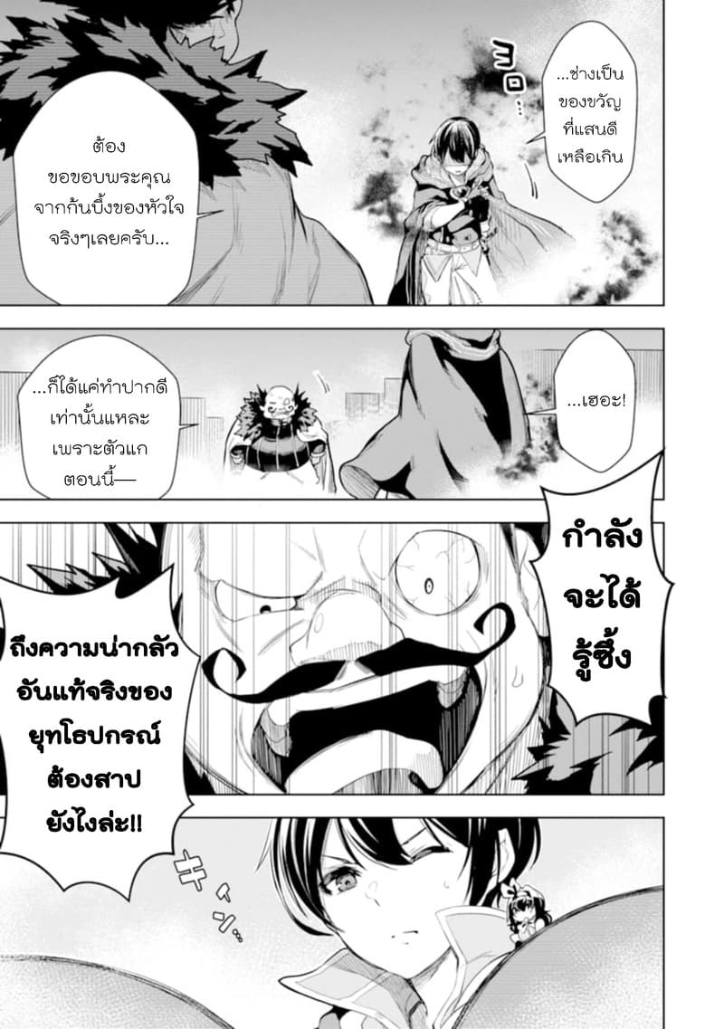 Soubiwaku Zero no Saikyou Kenshi demo, noroi no soubi (kawaii)nara 9999-ko tsuke-houdai page 28