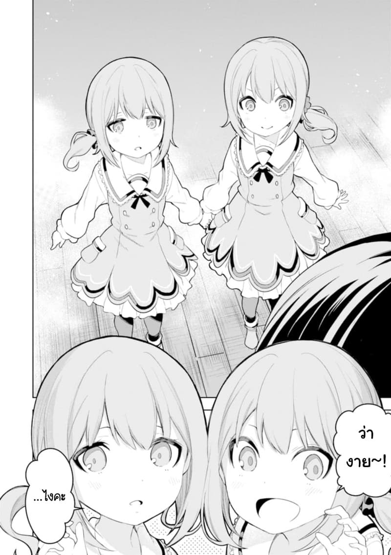 Soubiwaku Zero no Saikyou Kenshi demo, noroi no soubi (kawaii)nara 9999-ko tsuke-houdai page 29