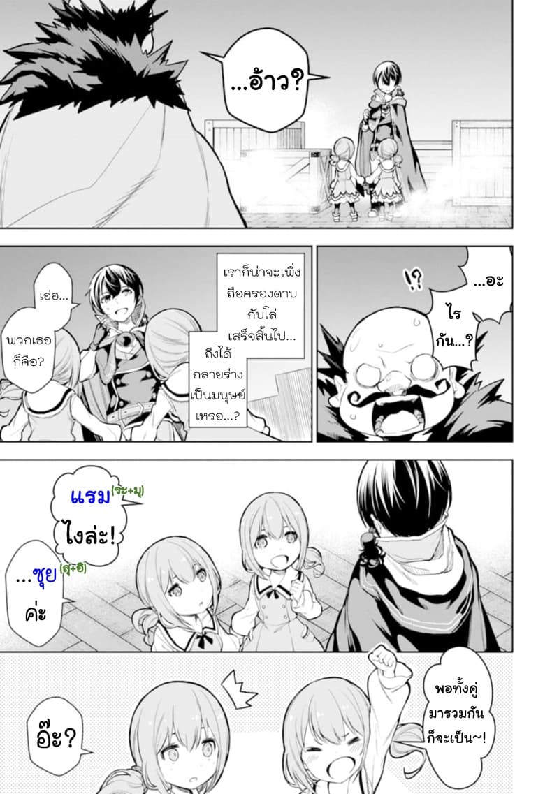 Soubiwaku Zero no Saikyou Kenshi demo, noroi no soubi (kawaii)nara 9999-ko tsuke-houdai page 30