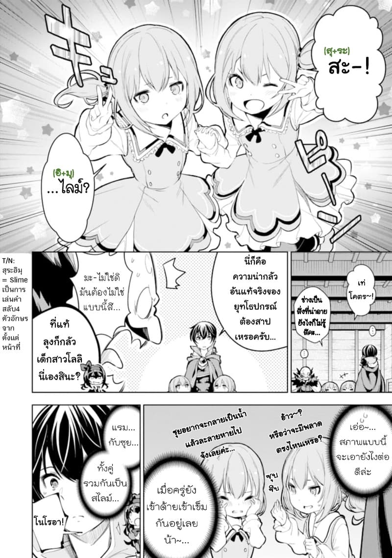 Soubiwaku Zero no Saikyou Kenshi demo, noroi no soubi (kawaii)nara 9999-ko tsuke-houdai page 31