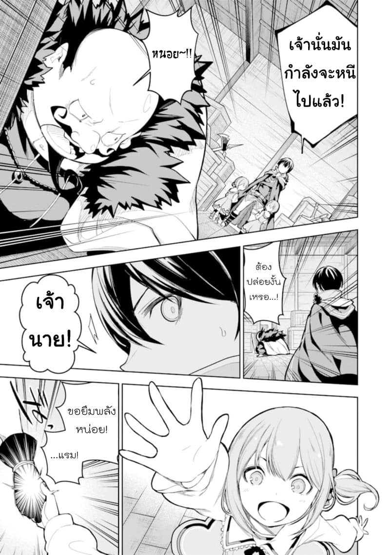 Soubiwaku Zero no Saikyou Kenshi demo, noroi no soubi (kawaii)nara 9999-ko tsuke-houdai page 32